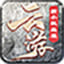 云游传奇