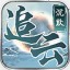 追云沉默