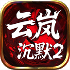 云岗沉默