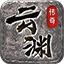 云渊传奇