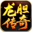 龙胆传奇