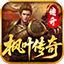 枫叶传奇