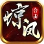 惊风合击