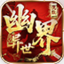 幽界沉默