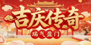 吉庆传奇：六大流派齐聚，散人也能称霸的复古手游